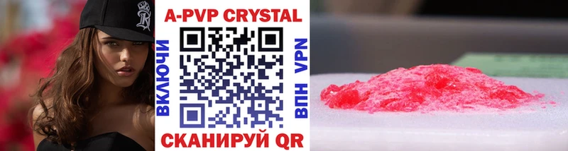 Alpha PVP Crystall Зерноград
