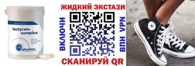 МЕГА ссылка  Зерноград  Бутират BDO 