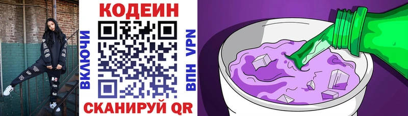 Кодеиновый сироп Lean напиток Lean (лин)  ОМГ ОМГ ссылки  Зерноград 